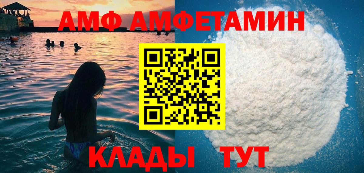 Верхний Уфалей  Амфетамин  АМФ  Вход с VPN  АМФЕТАМИН 97% 