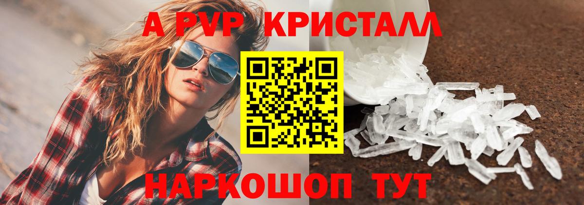 A PVP крисы CK Верхний Уфалей