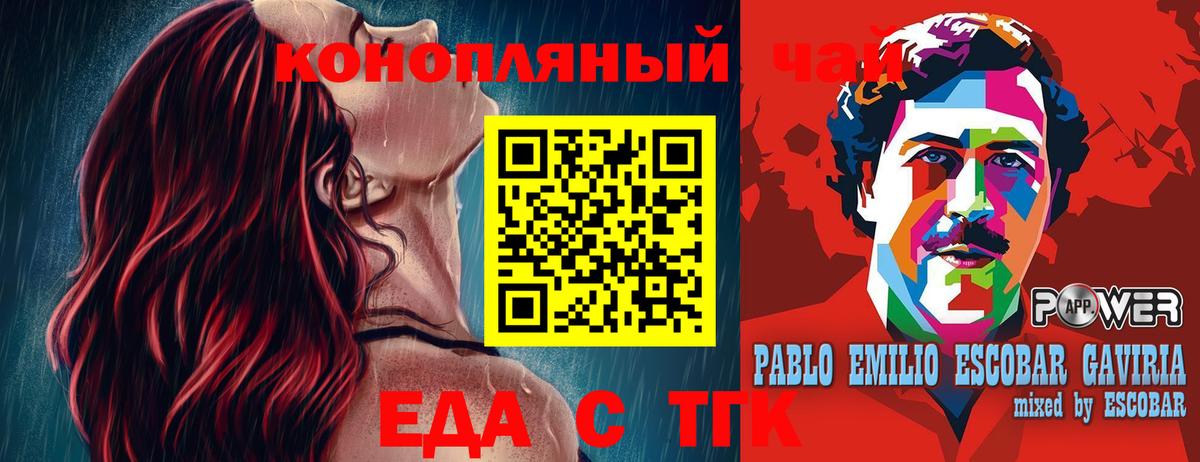 Верхний Уфалей  Еда ТГК конопля  Вход с VPN 