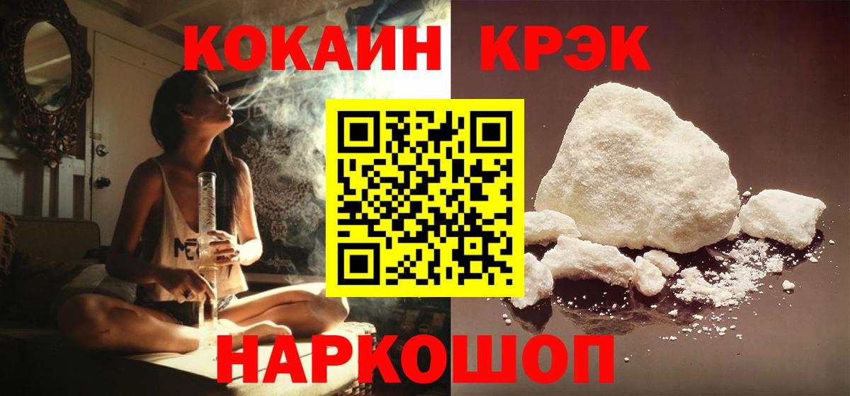 дарнет шоп  Вход с VPN  Верхний Уфалей  КОКАИН Перу  COCAIN FishScale 
