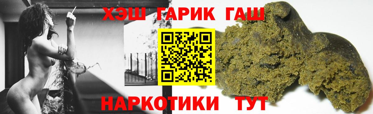 ГАШИШ хэш Верхний Уфалей