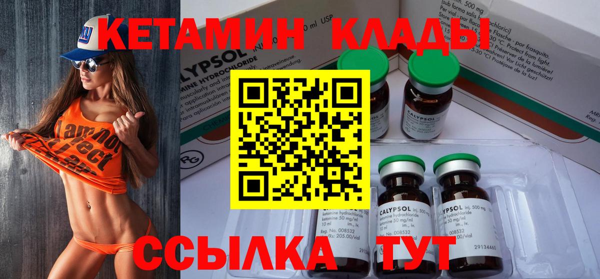 hydra зеркало  КЕТАМИН VHQ  КЕТАМИН VHQ  Вход с VPN  Верхний Уфалей 