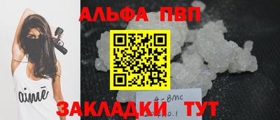 apvp Кумертау