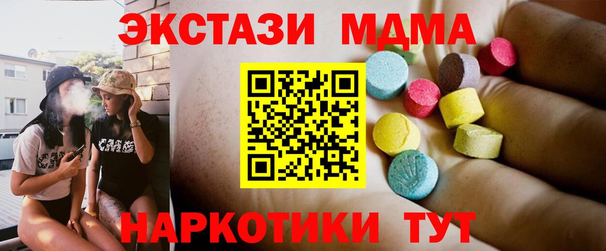 МДМА  MDMA VHQ  МДМА кристаллы  Вход с VPN  Верхний Уфалей 