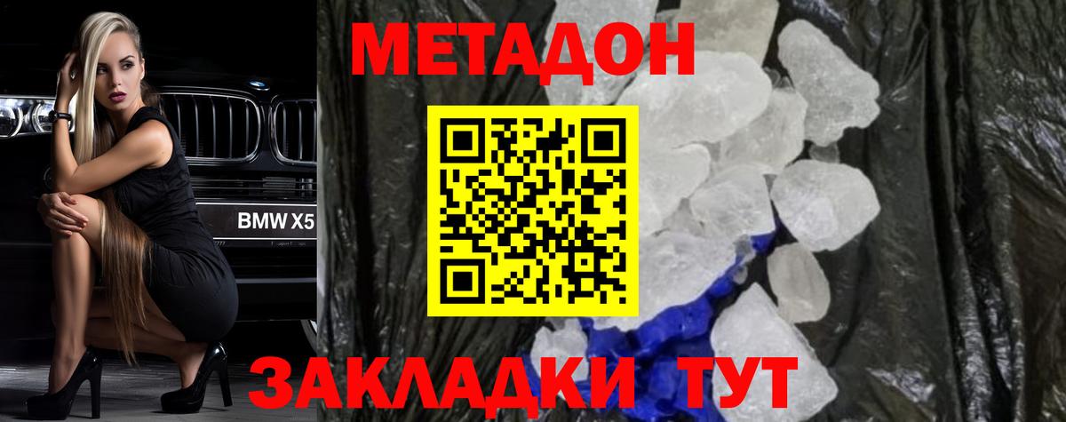 Верхний Уфалей  маркетплейс клад  Вход с VPN  Метадон VHQ 