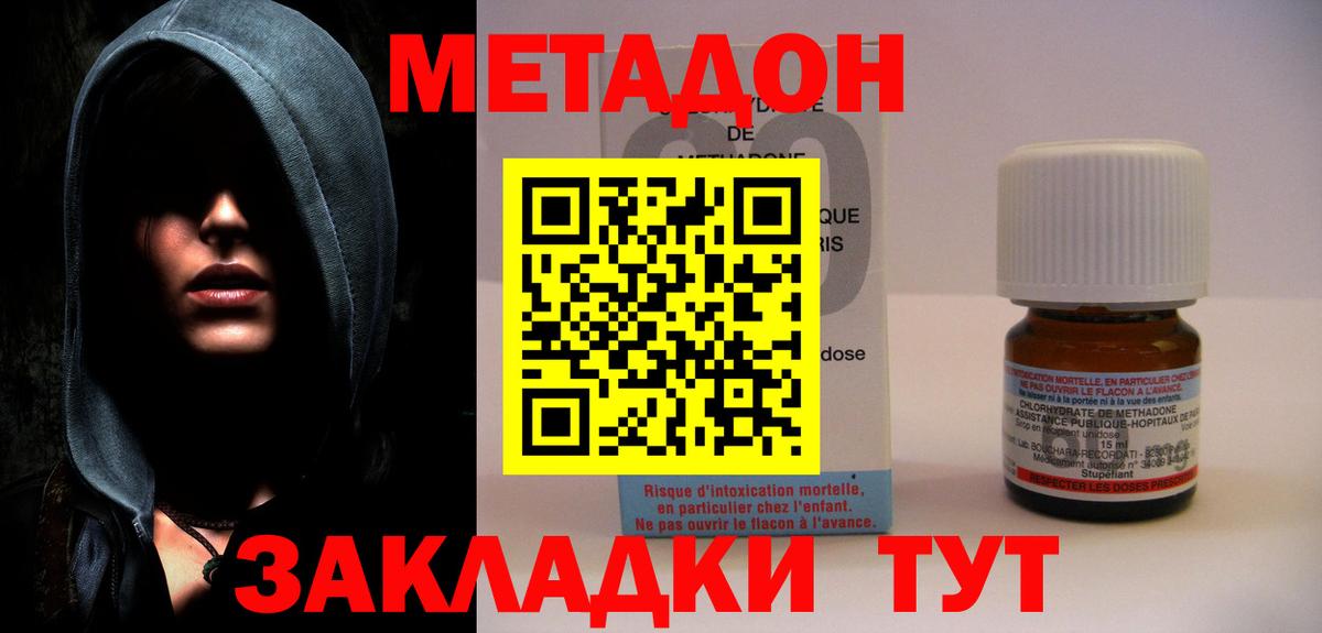 Метадон мёд Верхний Уфалей