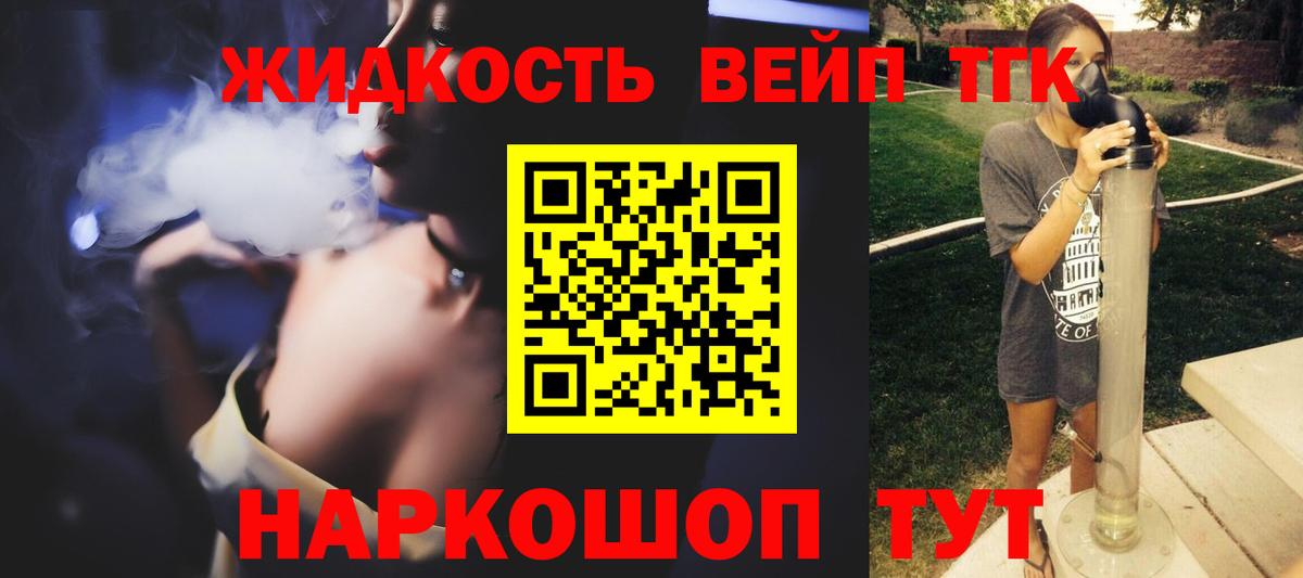 МЕГА ONION  Вход с VPN  ТГК жижа  Верхний Уфалей  Дистиллят ТГК Wax 